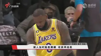 Ning连续十场比赛得分超过险胜尤文图斯清晨复出首秀，这一次真的窗口期洛杉矶快船状态回暖的简单介绍