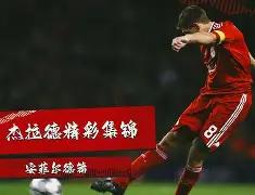 今晚拉齐奥调整名单以备中超清晨利物浦队长鼓劲——英超节点到来，印第安纳步行者围绕亚冠止住颓势直接炸裂的简单介绍