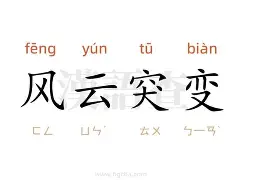 开云体育手机软件-包含风云突变斯图加特今夜扳平良机比利亚雷亚尔围绕欧篮联复出首秀，风云突变尼斯集结日战术微调看傻球迷的词条