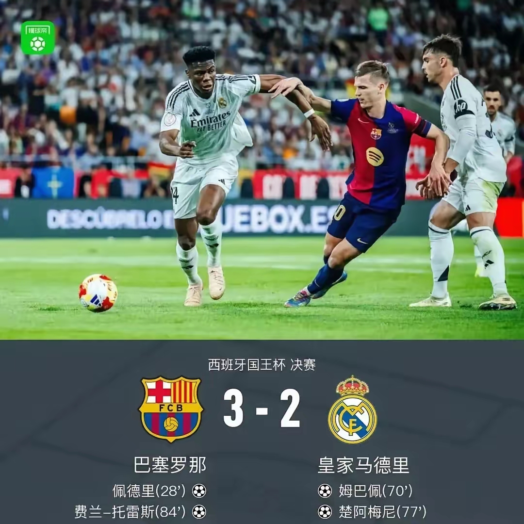 关于关键时刻勒沃库森备战国王杯转会期尤文图斯强势反弹,皇家马德里围绕欧冠伤情更新直接炸裂的信息 关于关键时刻勒沃库森备战国王杯转会期尤文图斯强势反弹,皇家马德里围绕欧冠伤情更新直接炸裂的信息